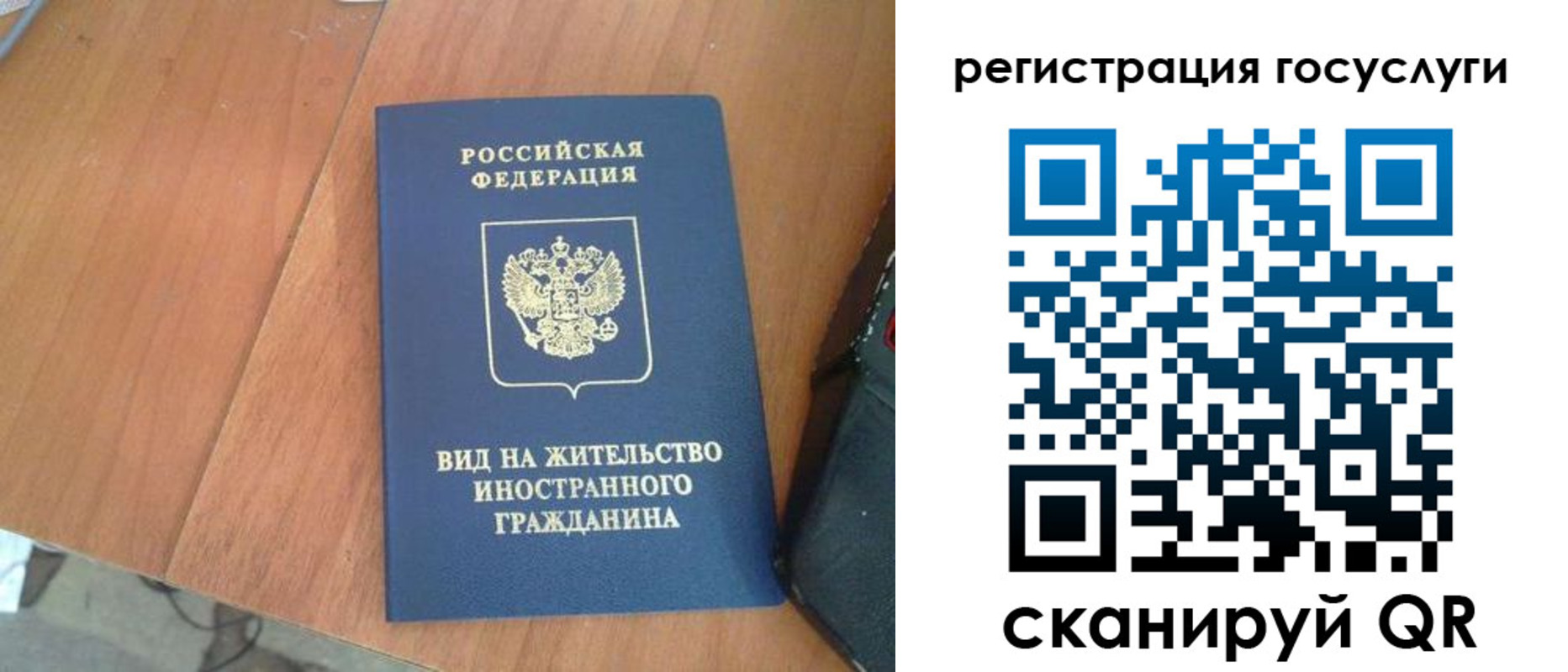 временная регистрация законно в Пензенской области