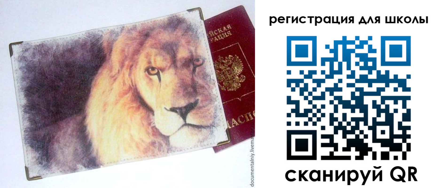 купить прописку в Пензенской области