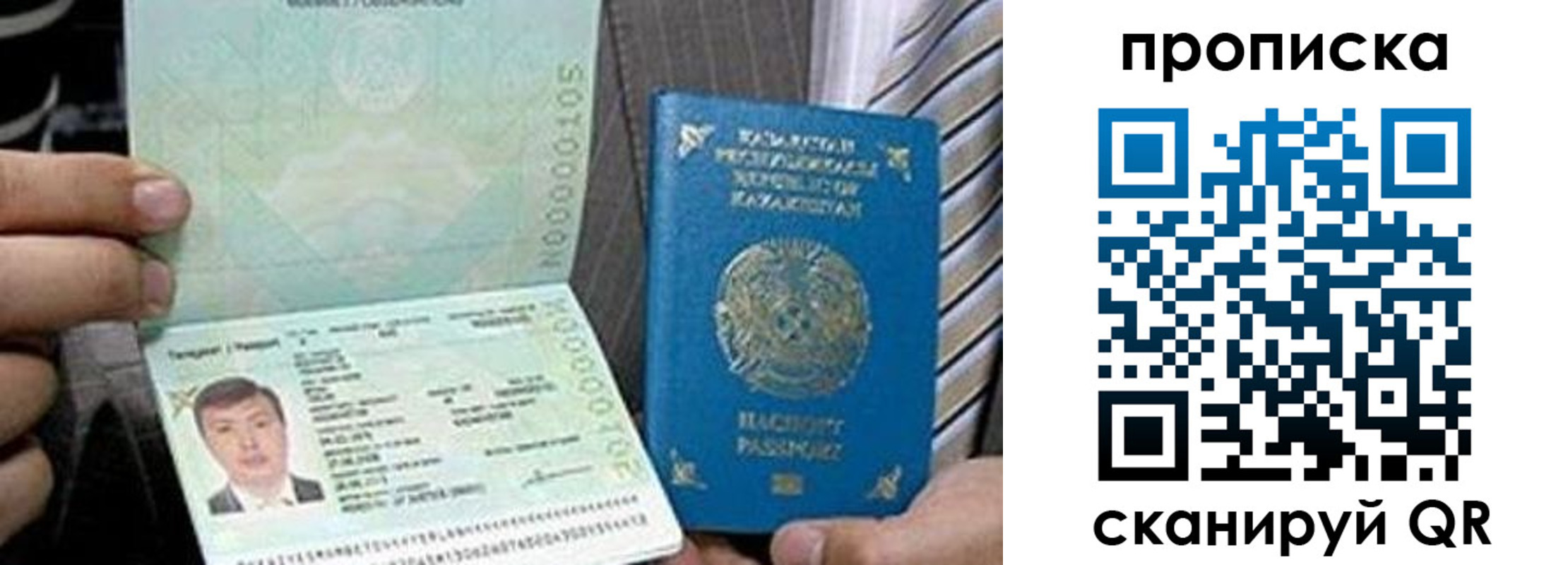 прописка для работы в Пензенской области