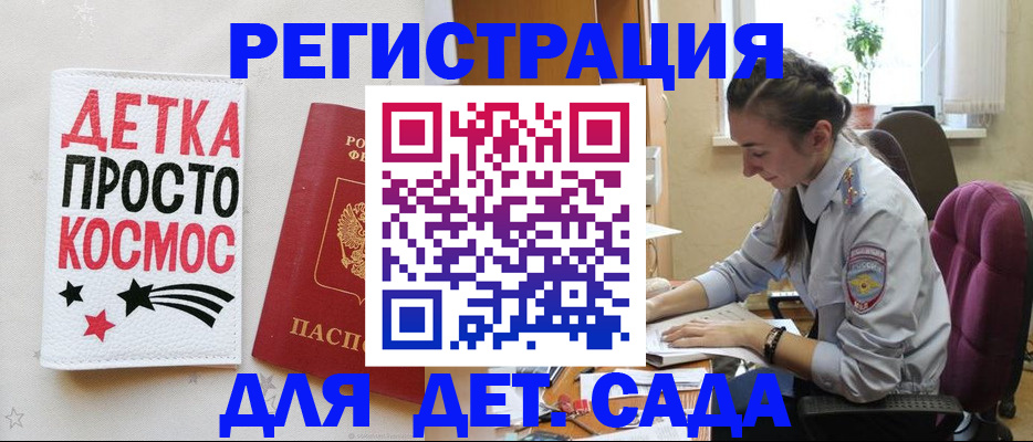 временная регистрация госуслуги в Пензенской области