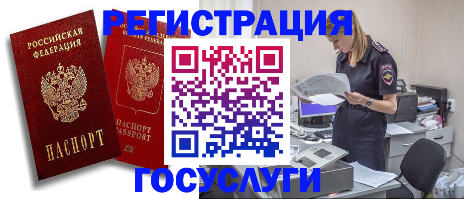 прописка в квартире в Пензенской области