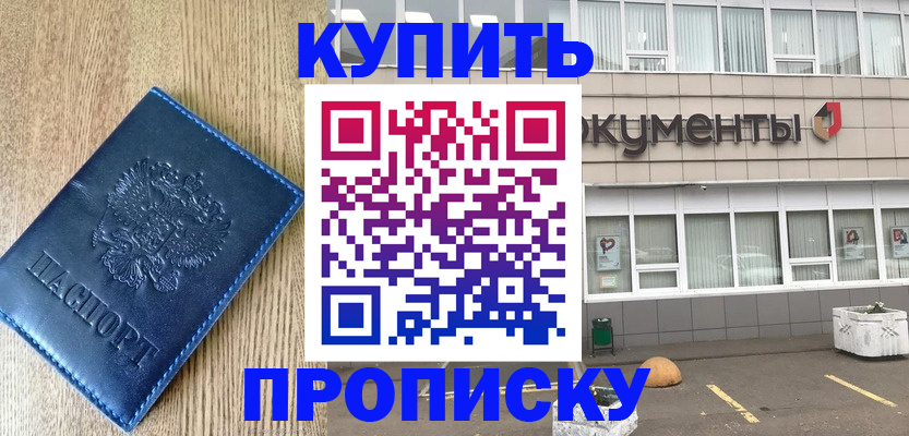 временная регистрация поиск в Пензенской области